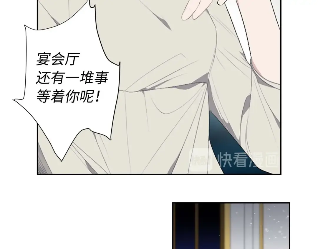 《侍女的帝君》第3话 处决人渣 第20页