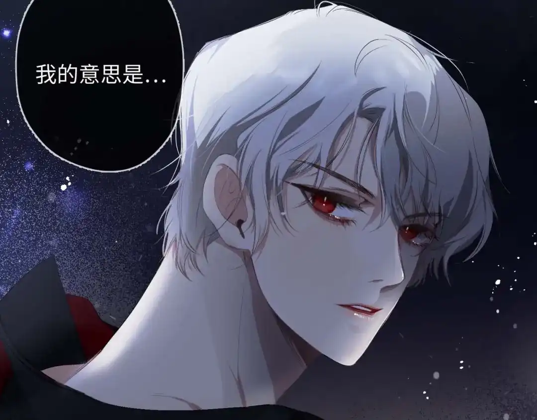 《侍女的帝君》第3话 处决人渣 第7页