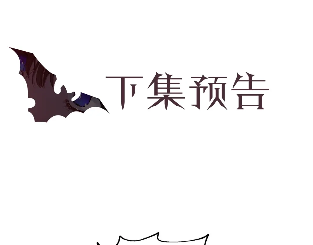 《侍女的帝君》第3话 处决人渣 第118页