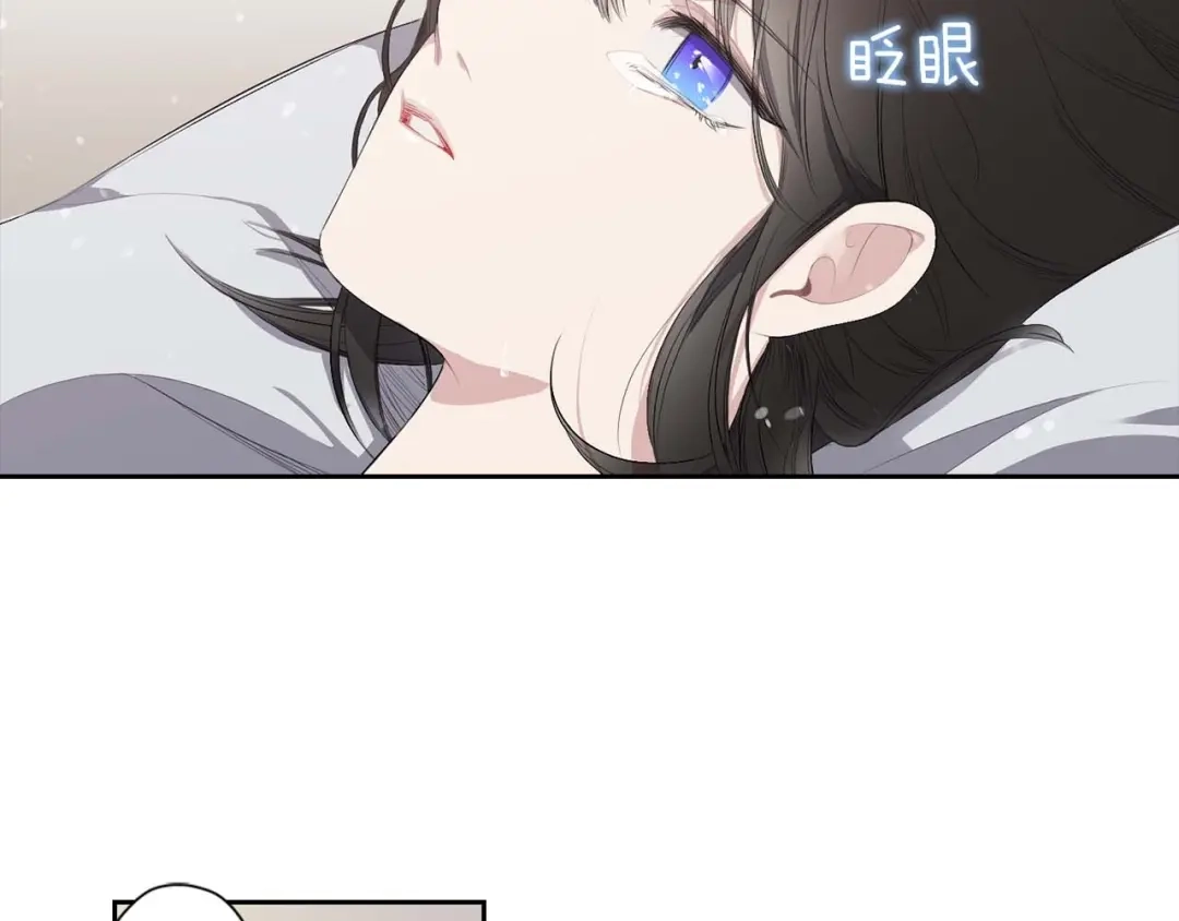 《侍女的帝君》第3话 处决人渣 第16页