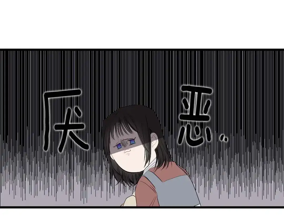 《侍女的帝君》第3话 处决人渣 第53页