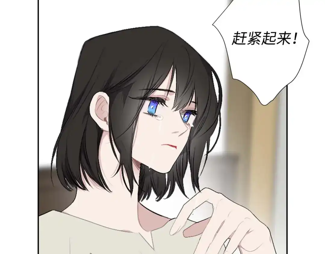 《侍女的帝君》第3话 处决人渣 第19页