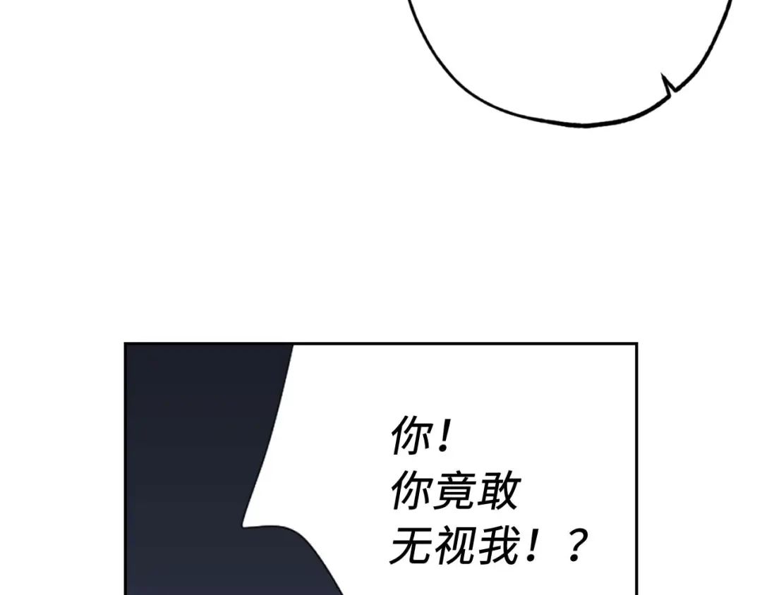 《侍女的帝君》第3话 处决人渣 第60页