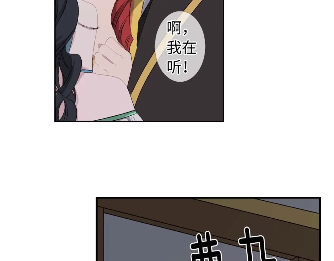 《侍女的帝君》第3话 处决人渣 第30页