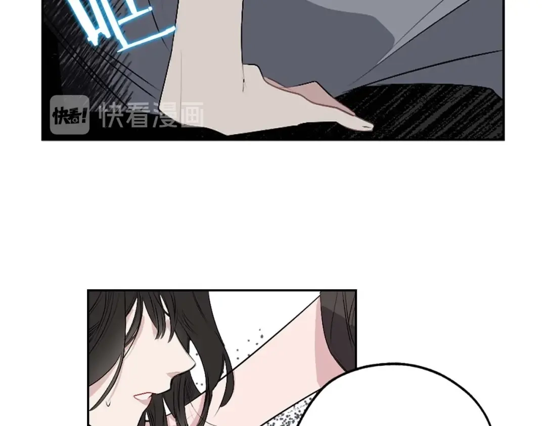 《侍女的帝君》第3话 处决人渣 第86页