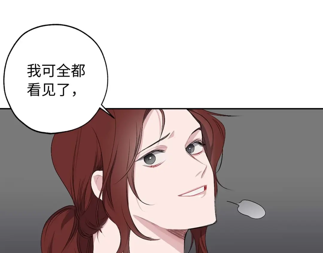 《侍女的帝君》第3话 处决人渣 第43页