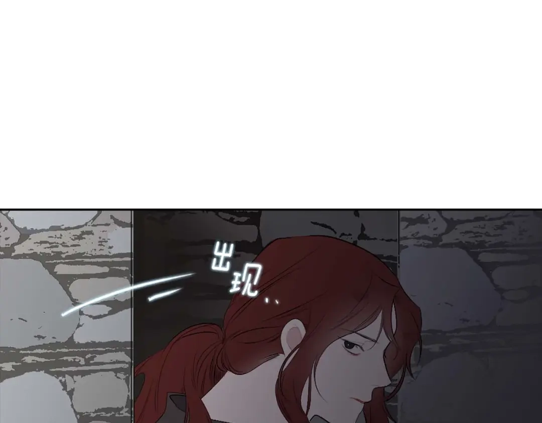 《侍女的帝君》第3话 处决人渣 第41页