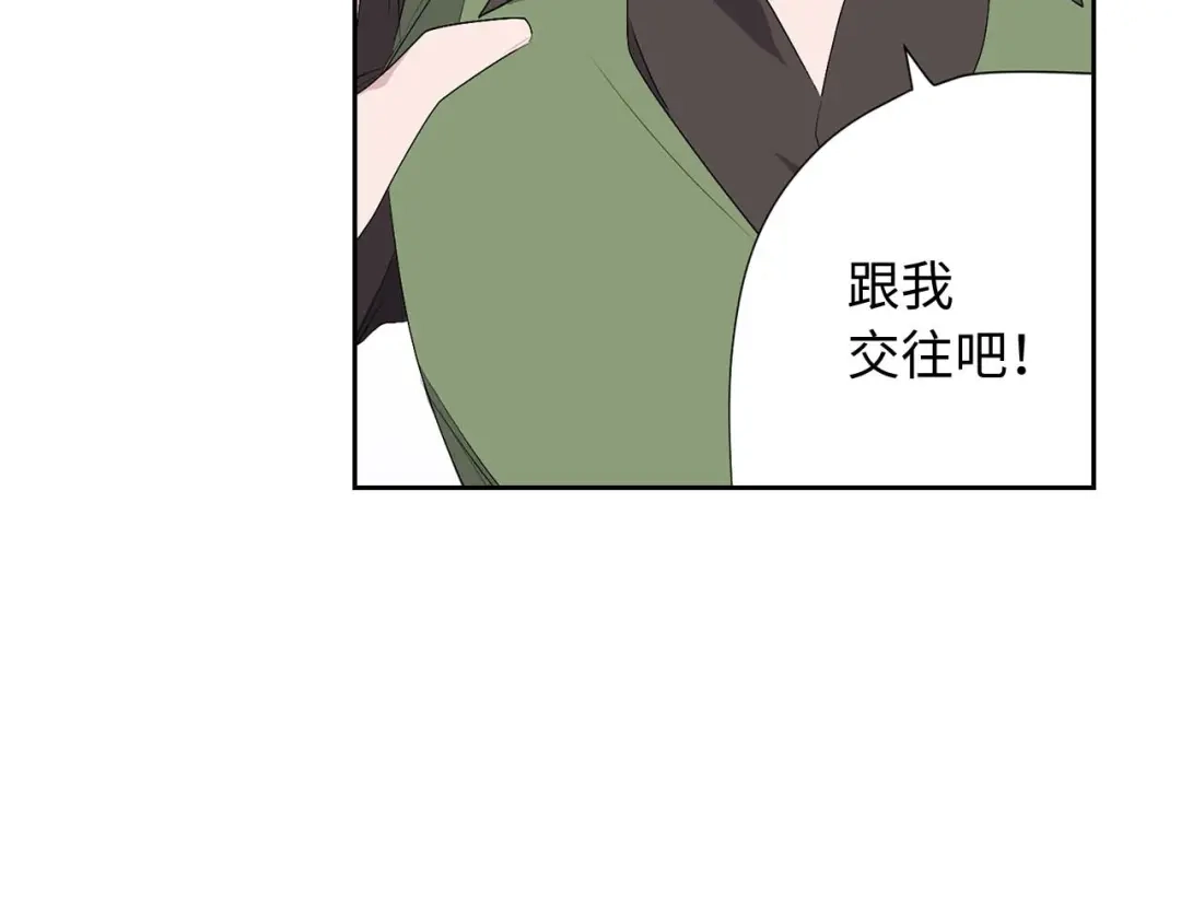 《侍女的帝君》第3话 处决人渣 第52页