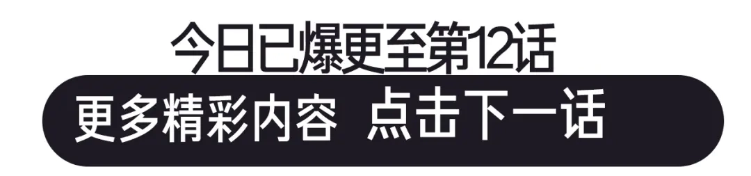 《侍女的帝君》第3话 处决人渣 第124页