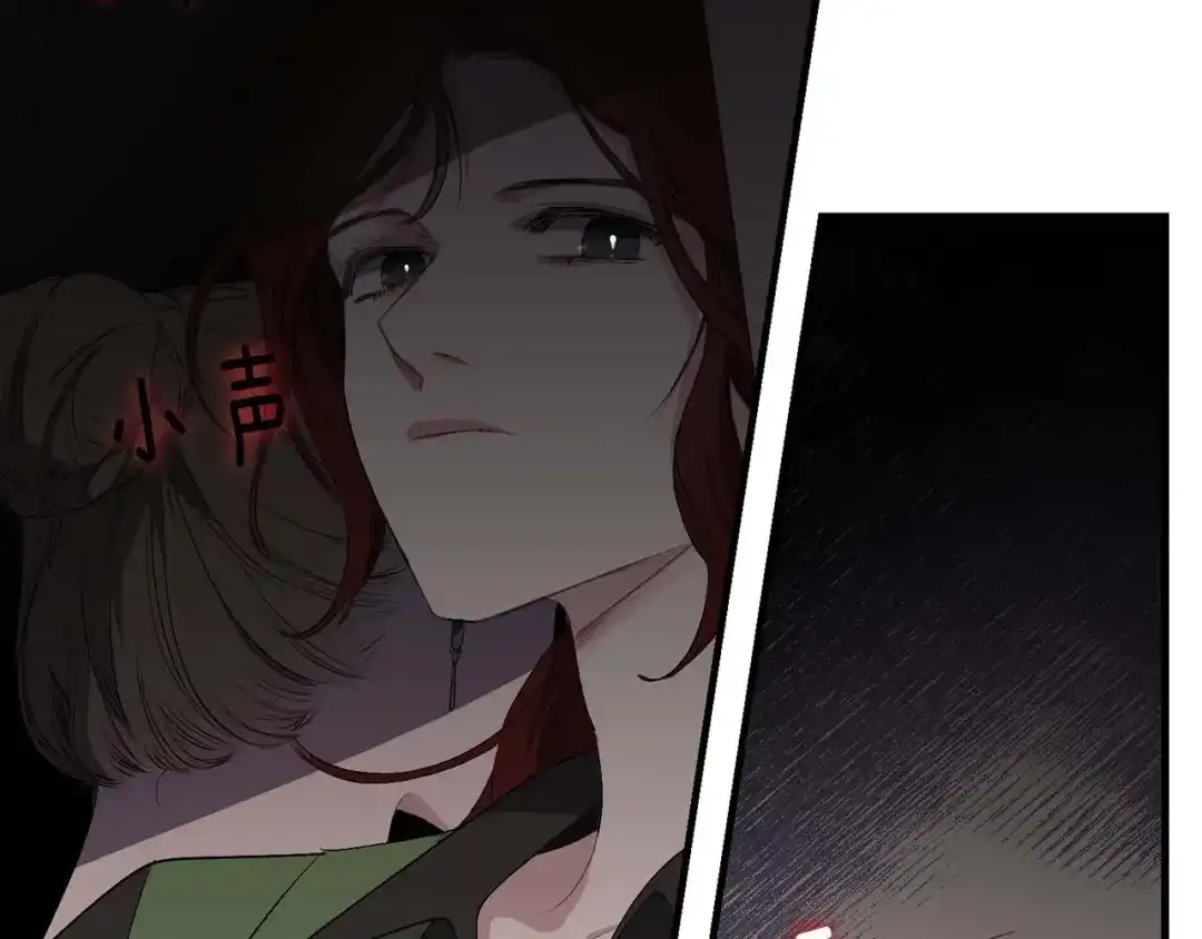 《侍女的帝君》第3话 处决人渣 第33页