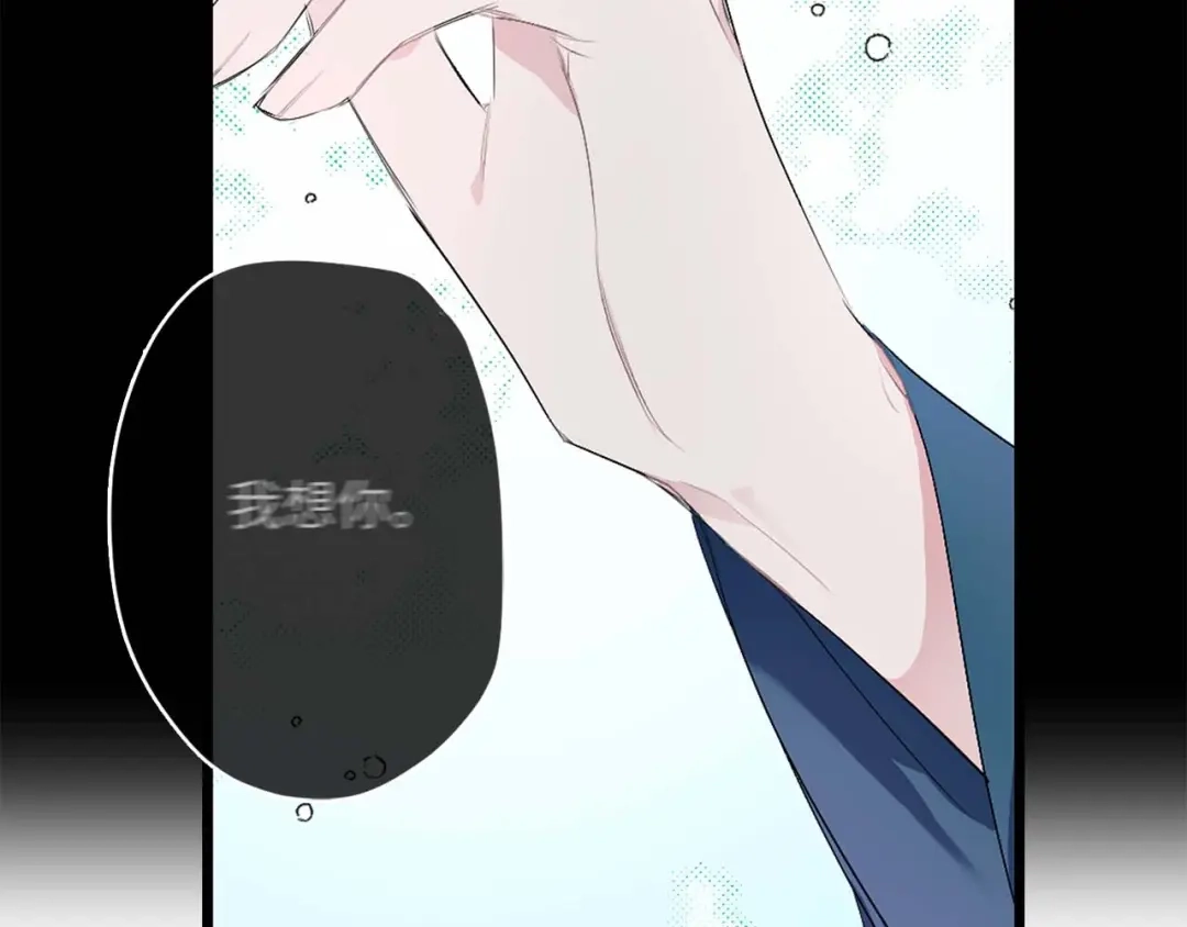 《侍女的帝君》第3话 处决人渣 第14页