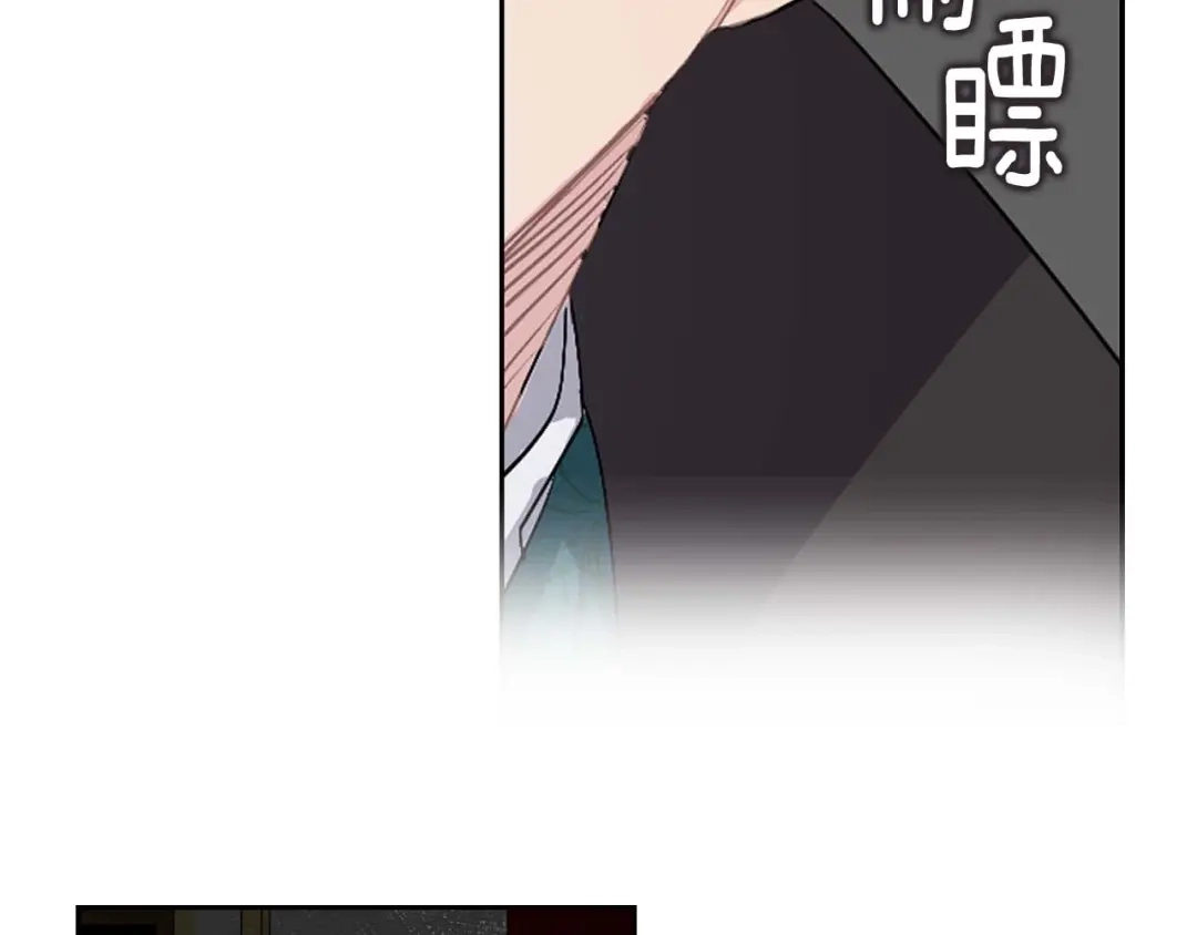 《侍女的帝君》第3话 处决人渣 第26页