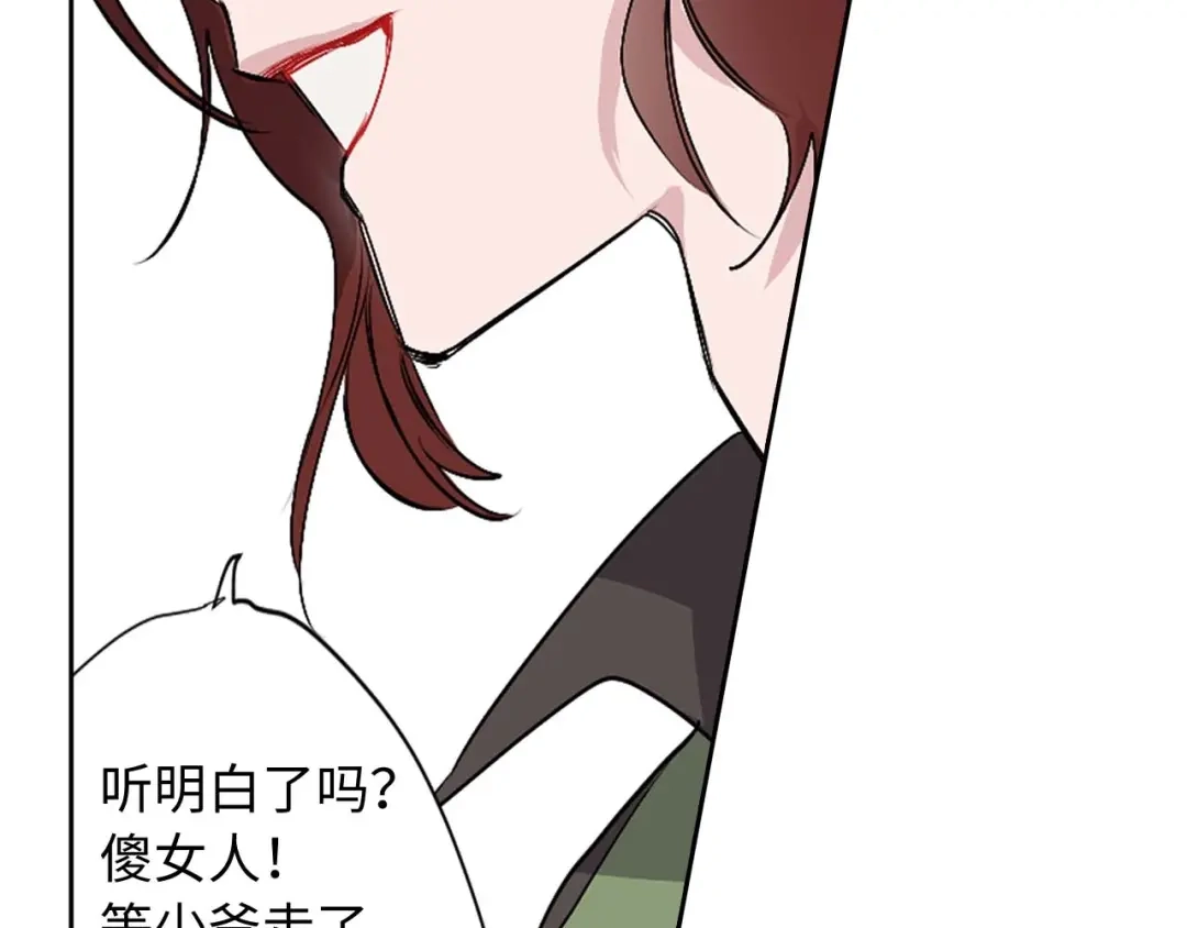 《侍女的帝君》第3话 处决人渣 第75页