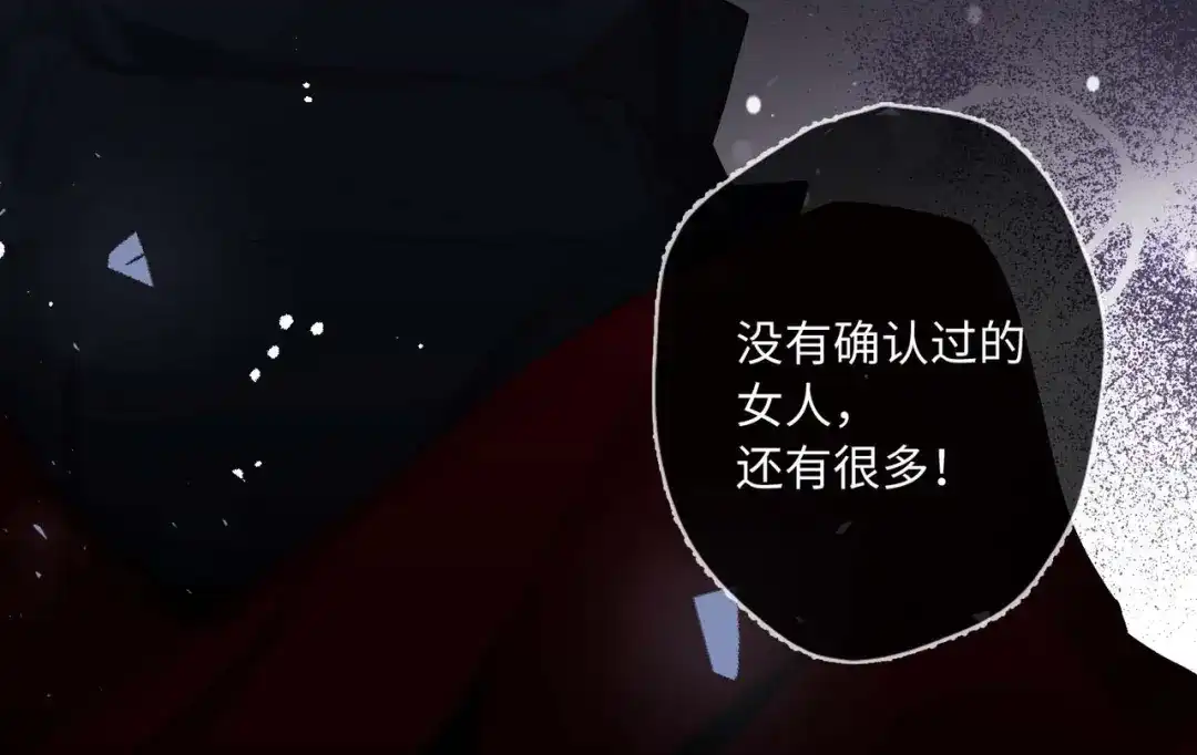 《侍女的帝君》第3话 处决人渣 第8页