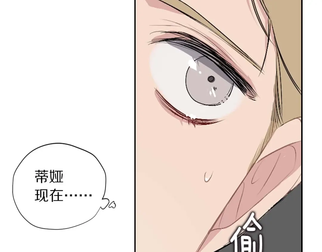《侍女的帝君》第3话 处决人渣 第25页