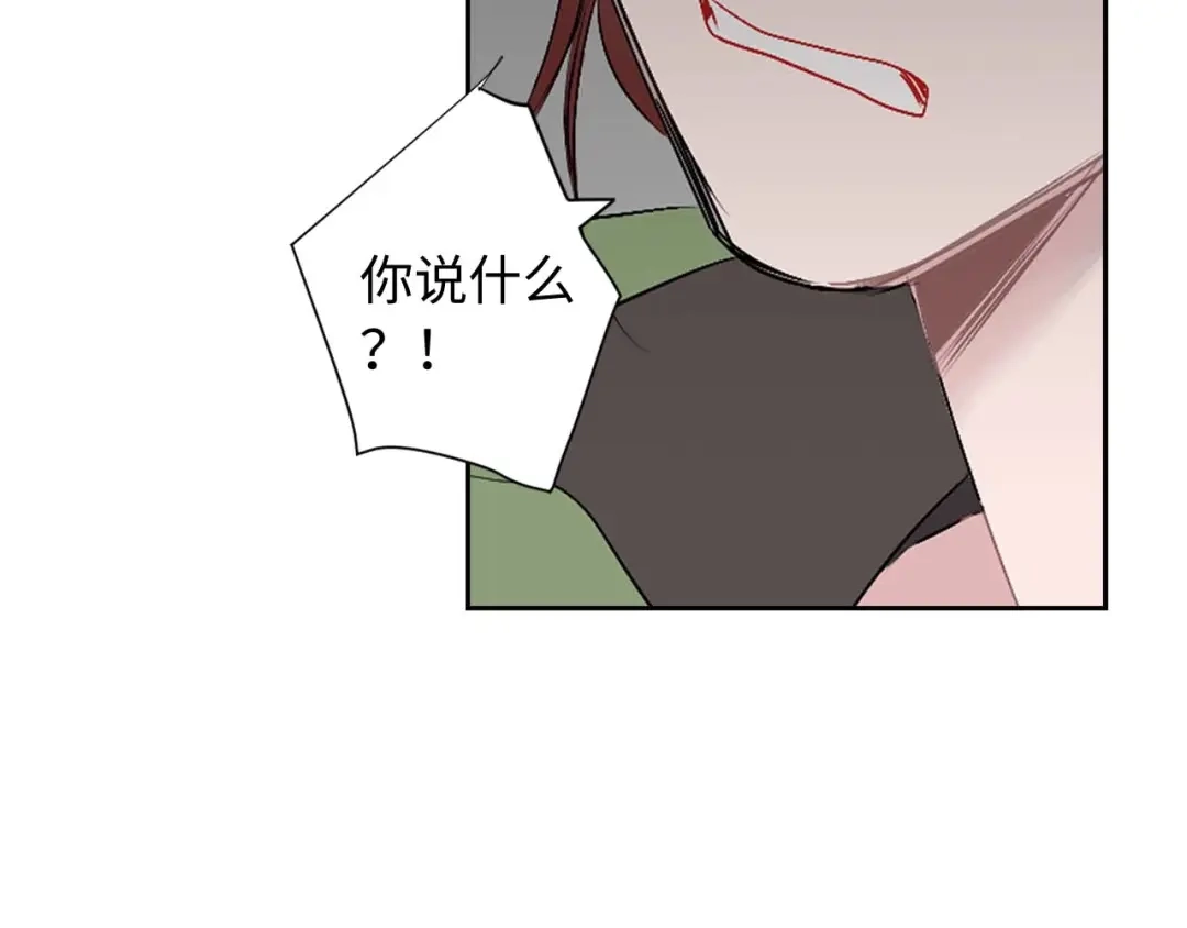 《侍女的帝君》第3话 处决人渣 第82页