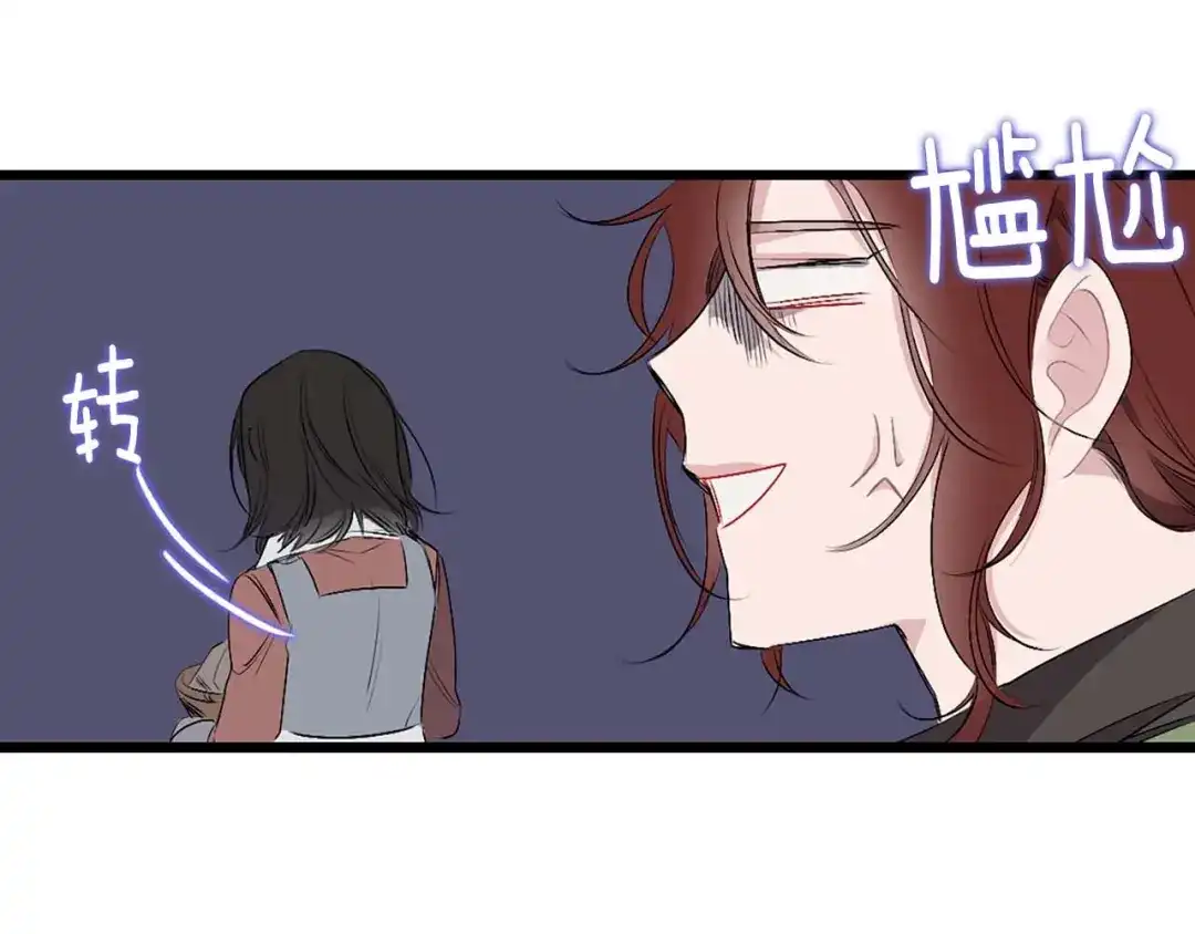 《侍女的帝君》第3话 处决人渣 第55页