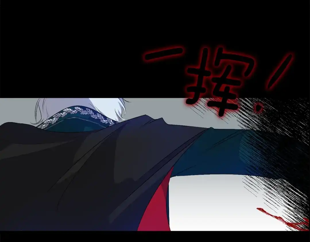 《侍女的帝君》第3话 处决人渣 第107页