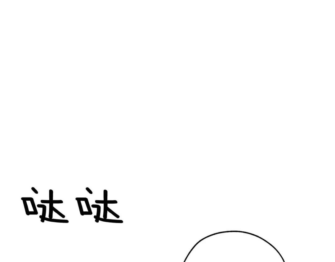 《侍女的帝君》第3话 处决人渣 第56页