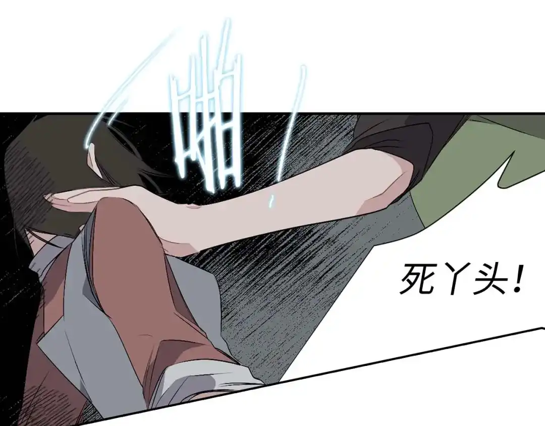 《侍女的帝君》第3话 处决人渣 第83页