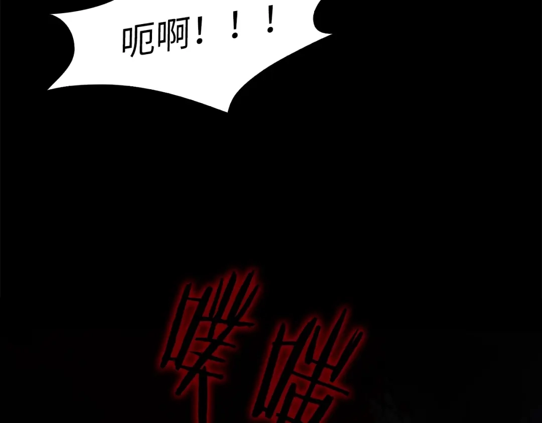 《侍女的帝君》第3话 处决人渣 第101页