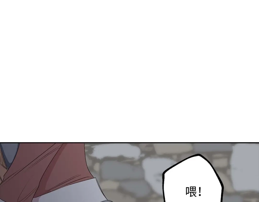 《侍女的帝君》第3话 处决人渣 第39页