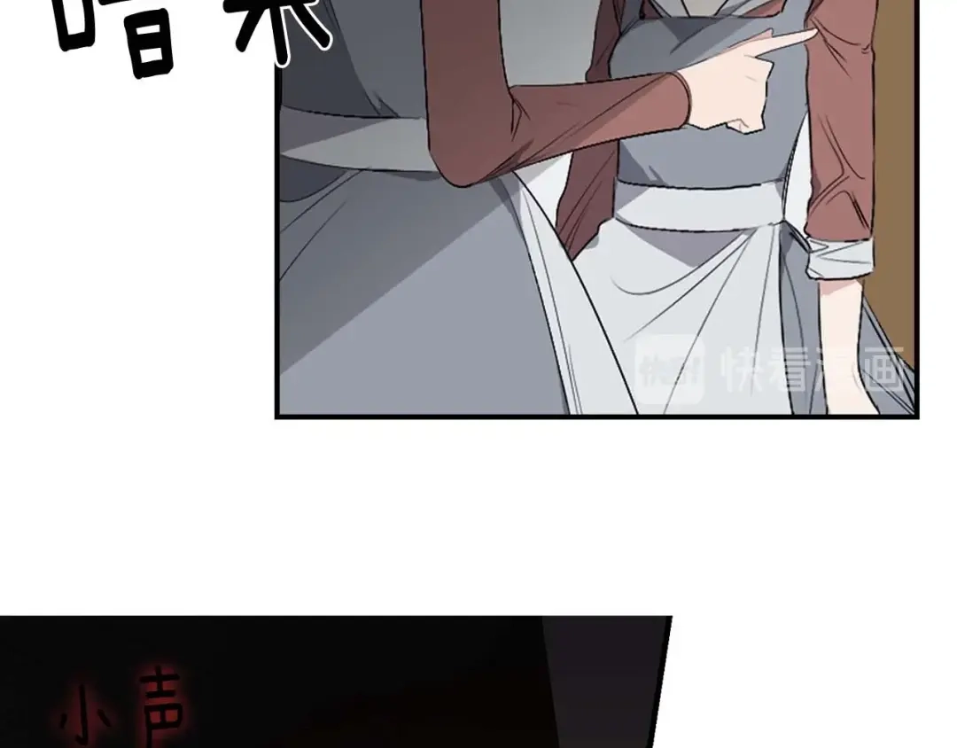 《侍女的帝君》第3话 处决人渣 第32页