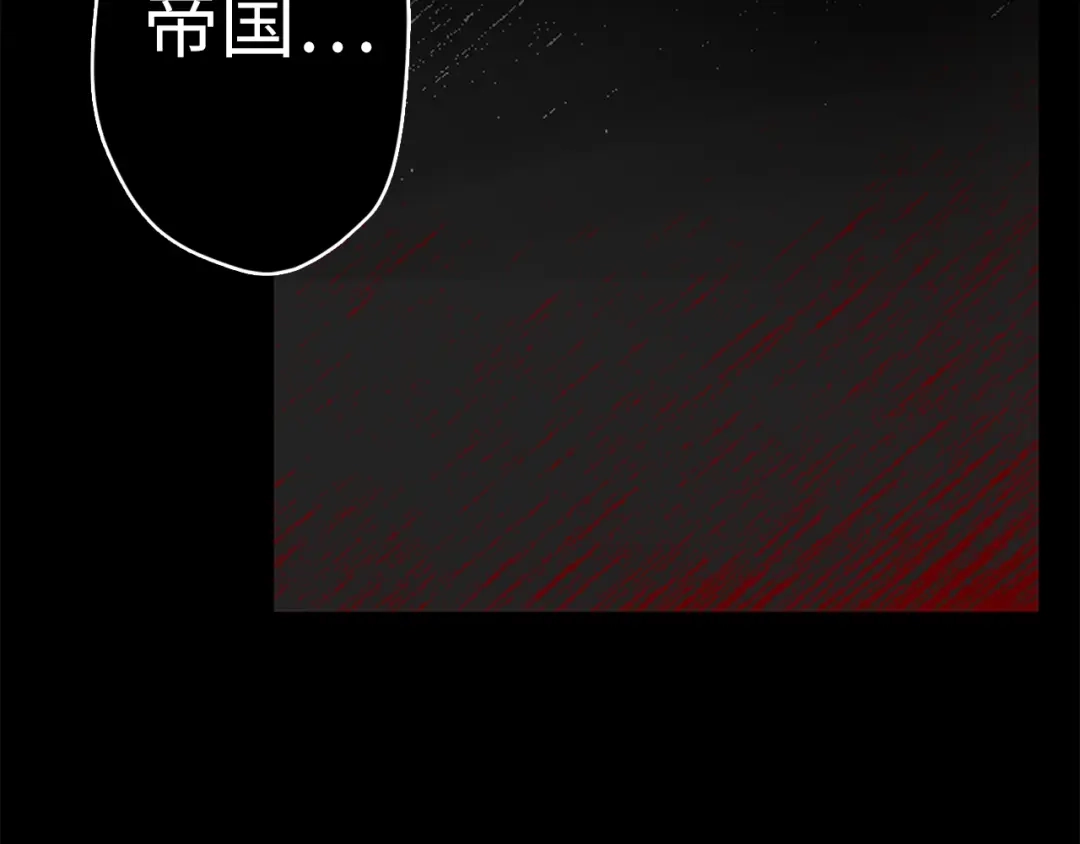 《侍女的帝君》第3话 处决人渣 第106页