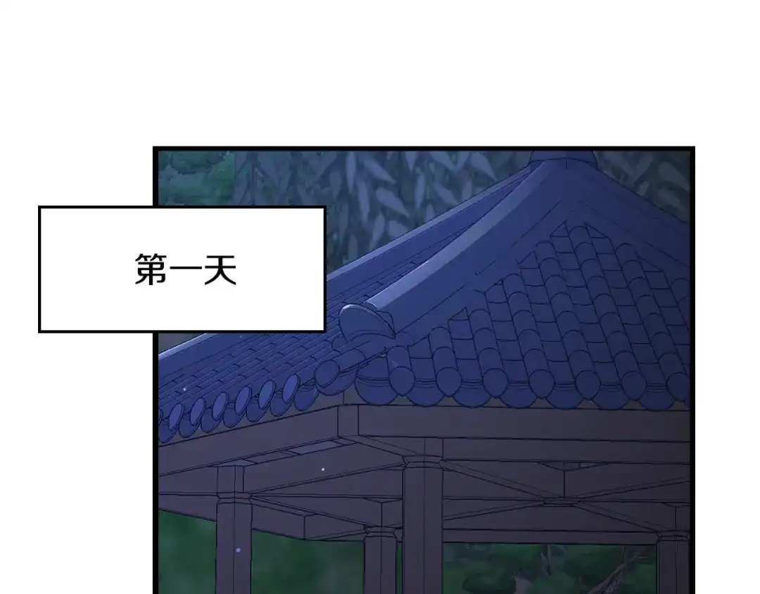 《侍女的帝君》第39话 公平的交易 第10页