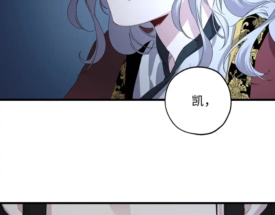 《侍女的帝君》第39话 公平的交易 第103页