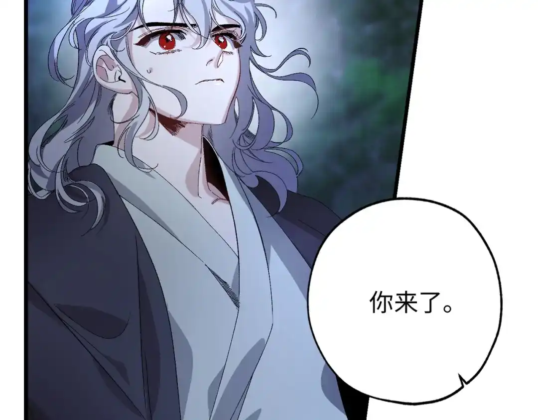 《侍女的帝君》第39话 公平的交易 第15页