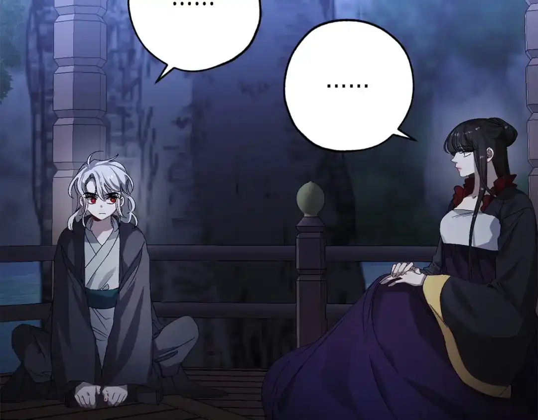《侍女的帝君》第39话 公平的交易 第17页