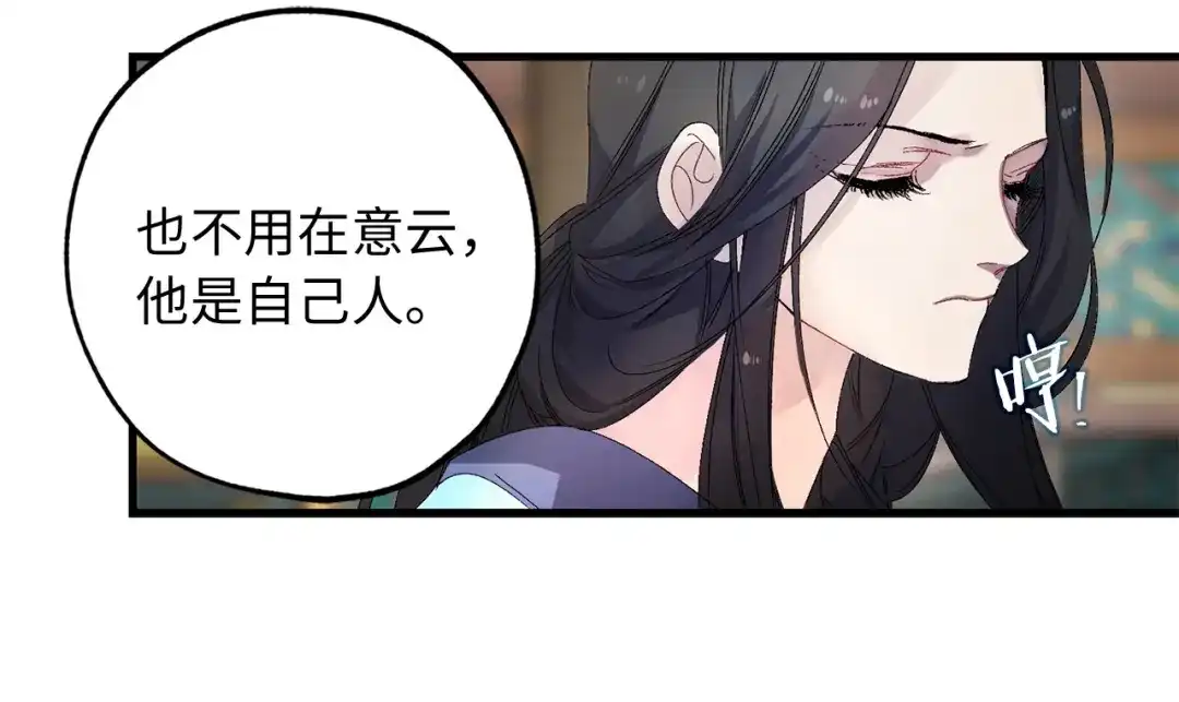 《侍女的帝君》第39话 公平的交易 第93页