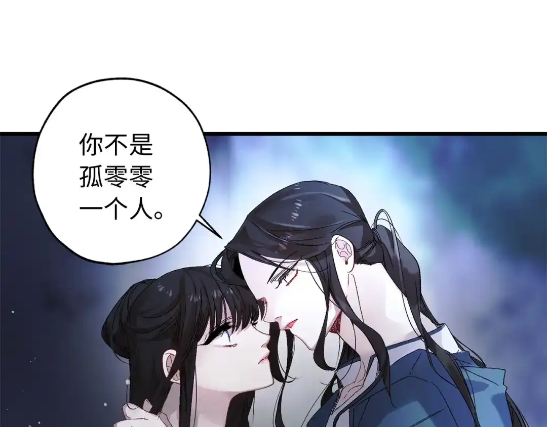《侍女的帝君》第39话 公平的交易 第56页