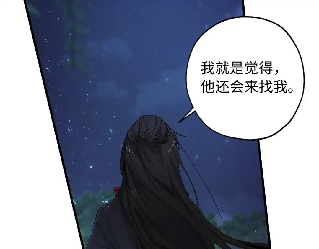 《侍女的帝君》第39话 公平的交易 第62页