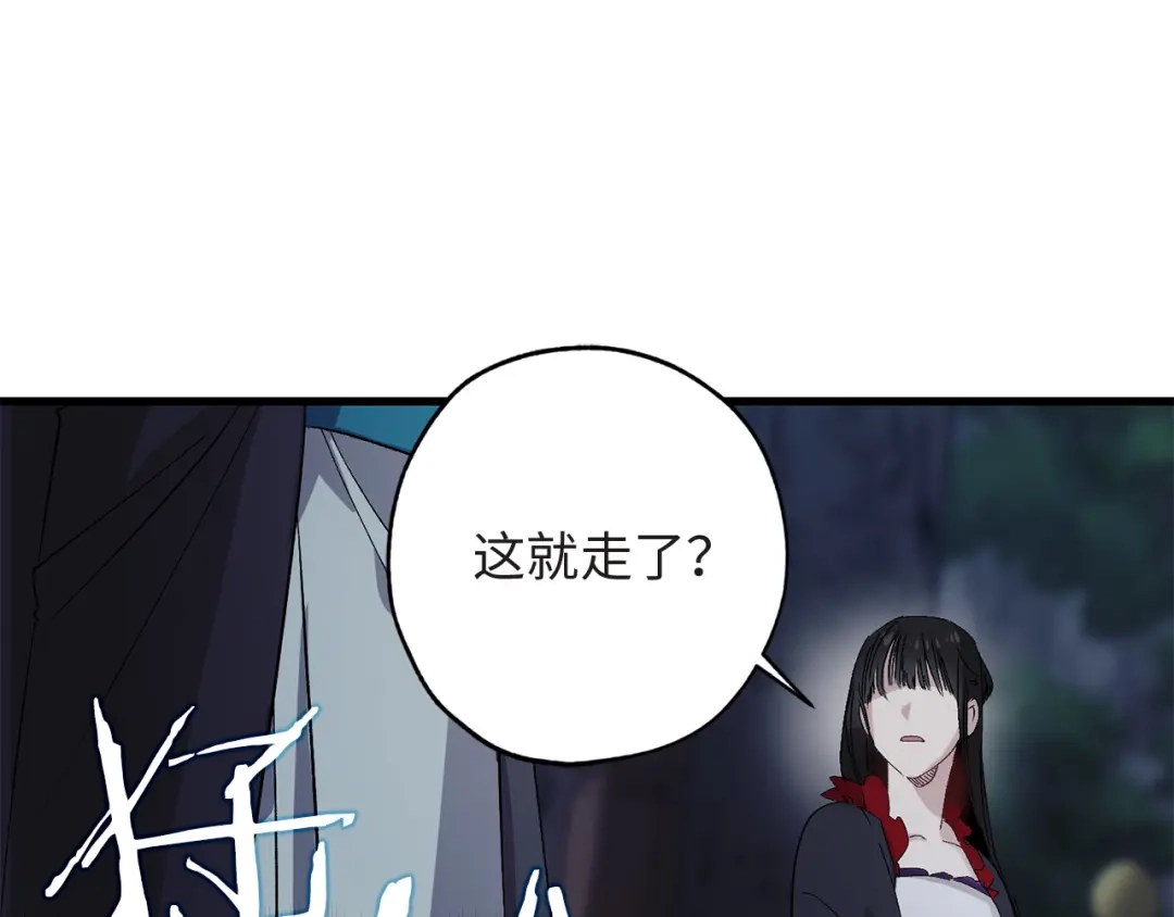 《侍女的帝君》第39话 公平的交易 第37页