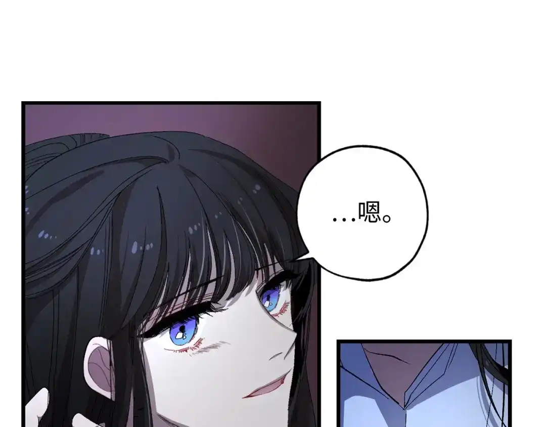 《侍女的帝君》第39话 公平的交易 第58页