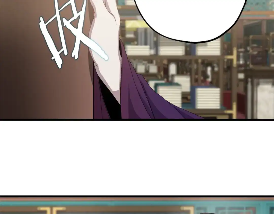 《侍女的帝君》第39话 公平的交易 第91页