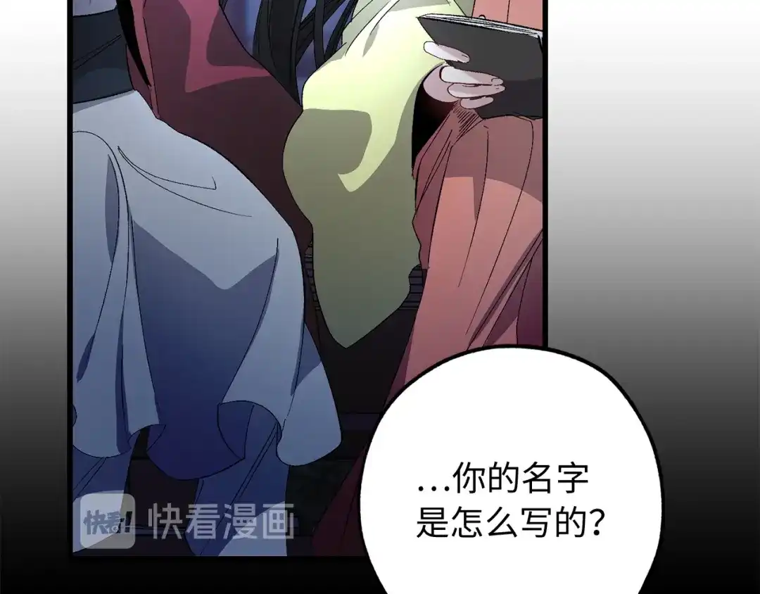 《侍女的帝君》第39话 公平的交易 第119页