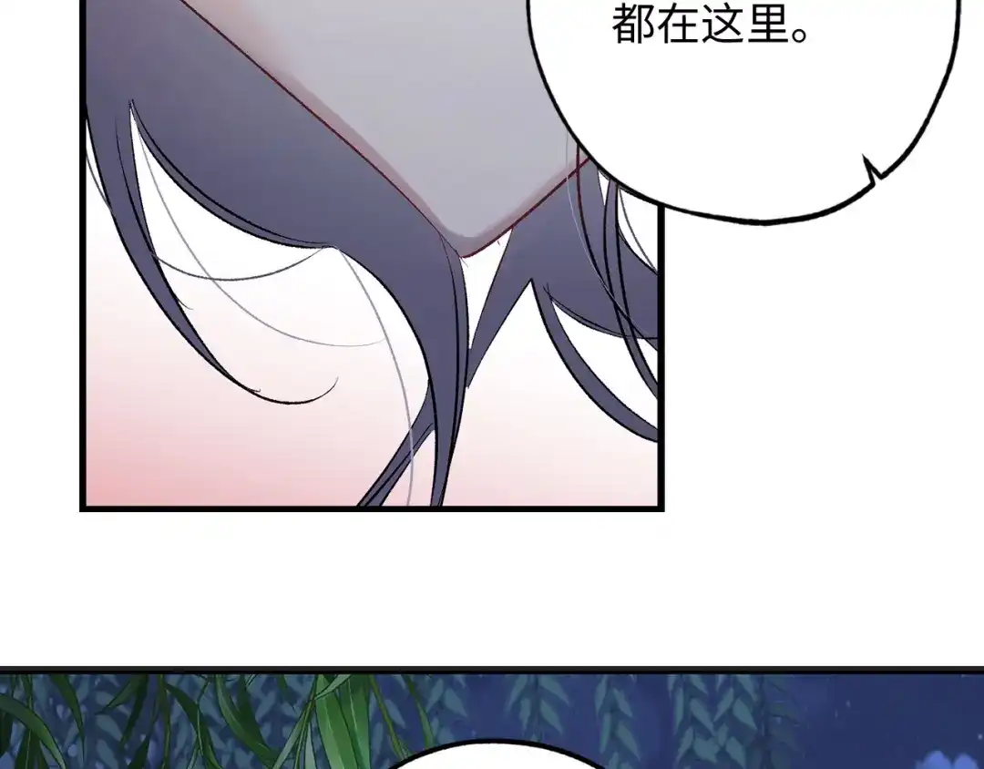 《侍女的帝君》第39话 公平的交易 第43页