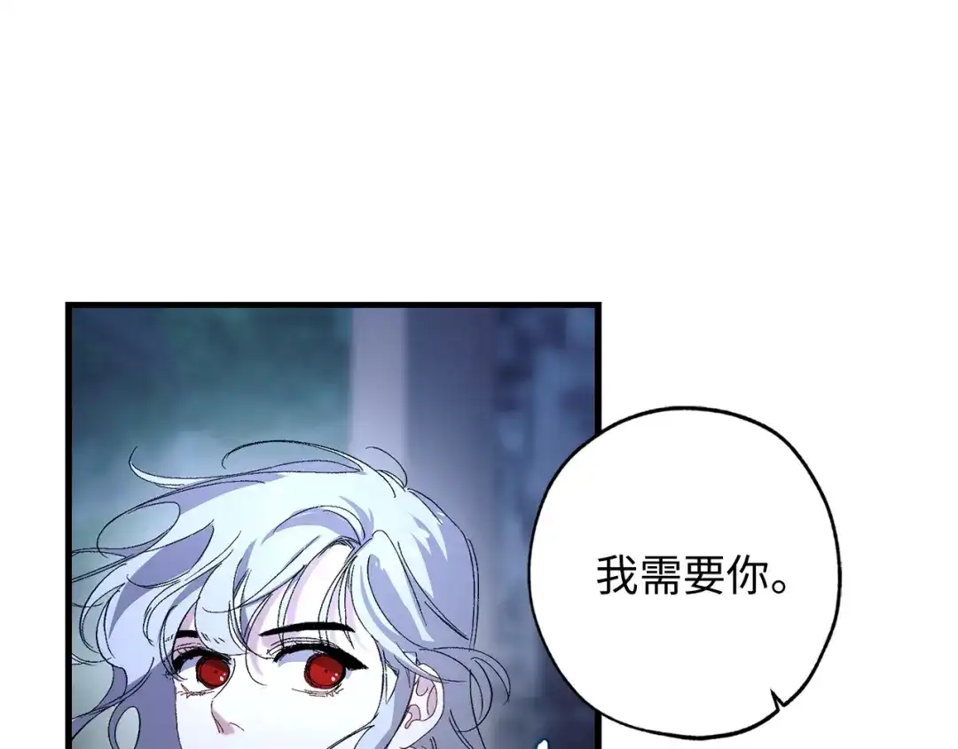 《侍女的帝君》第39话 公平的交易 第116页