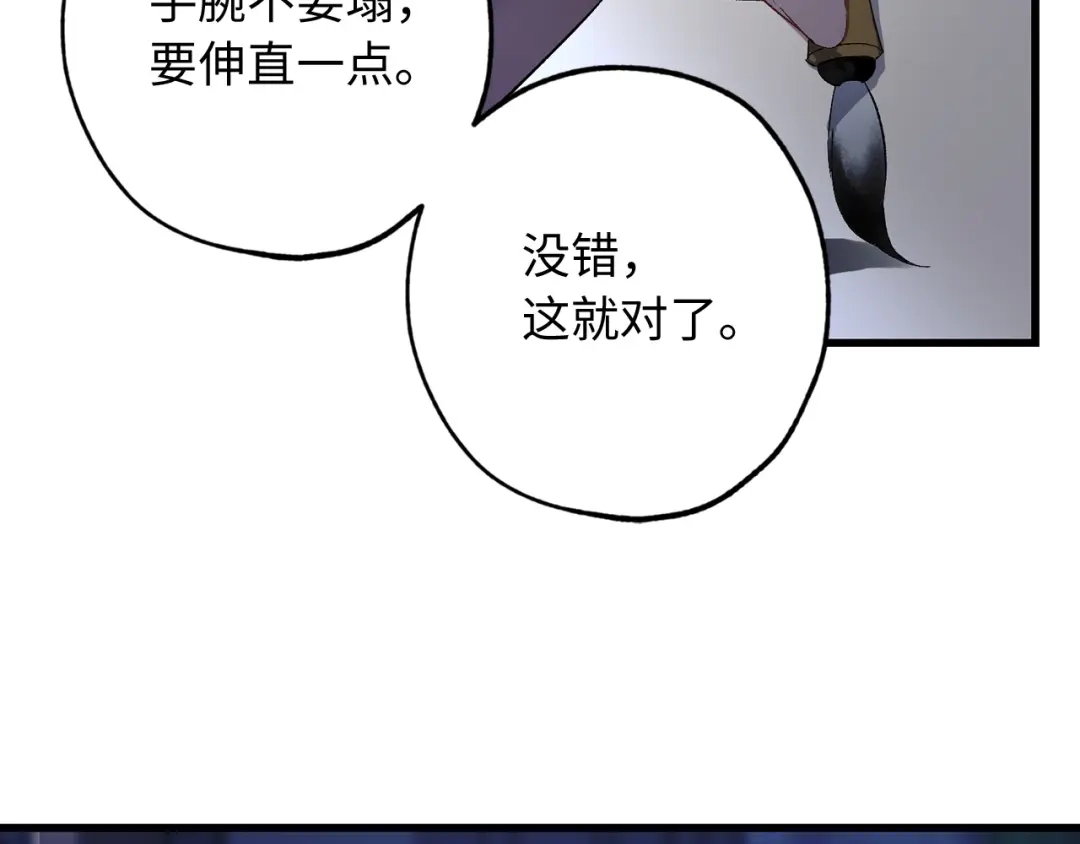 《侍女的帝君》第39话 公平的交易 第100页