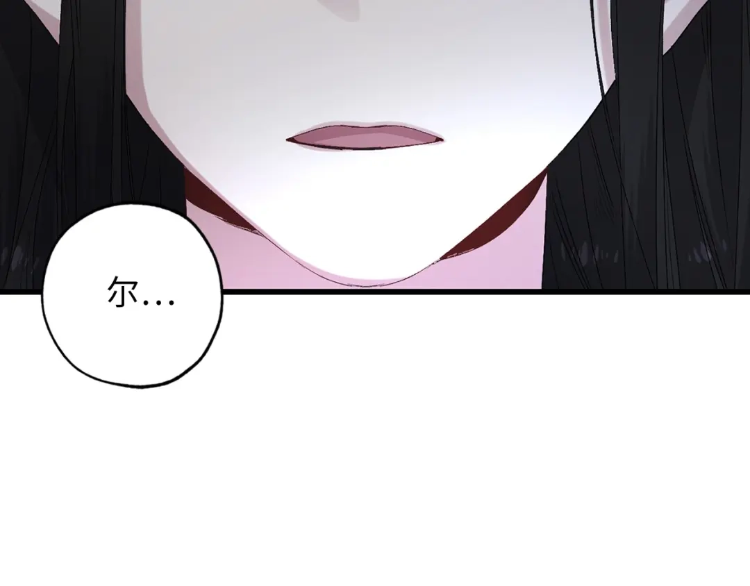 《侍女的帝君》第39话 公平的交易 第104页