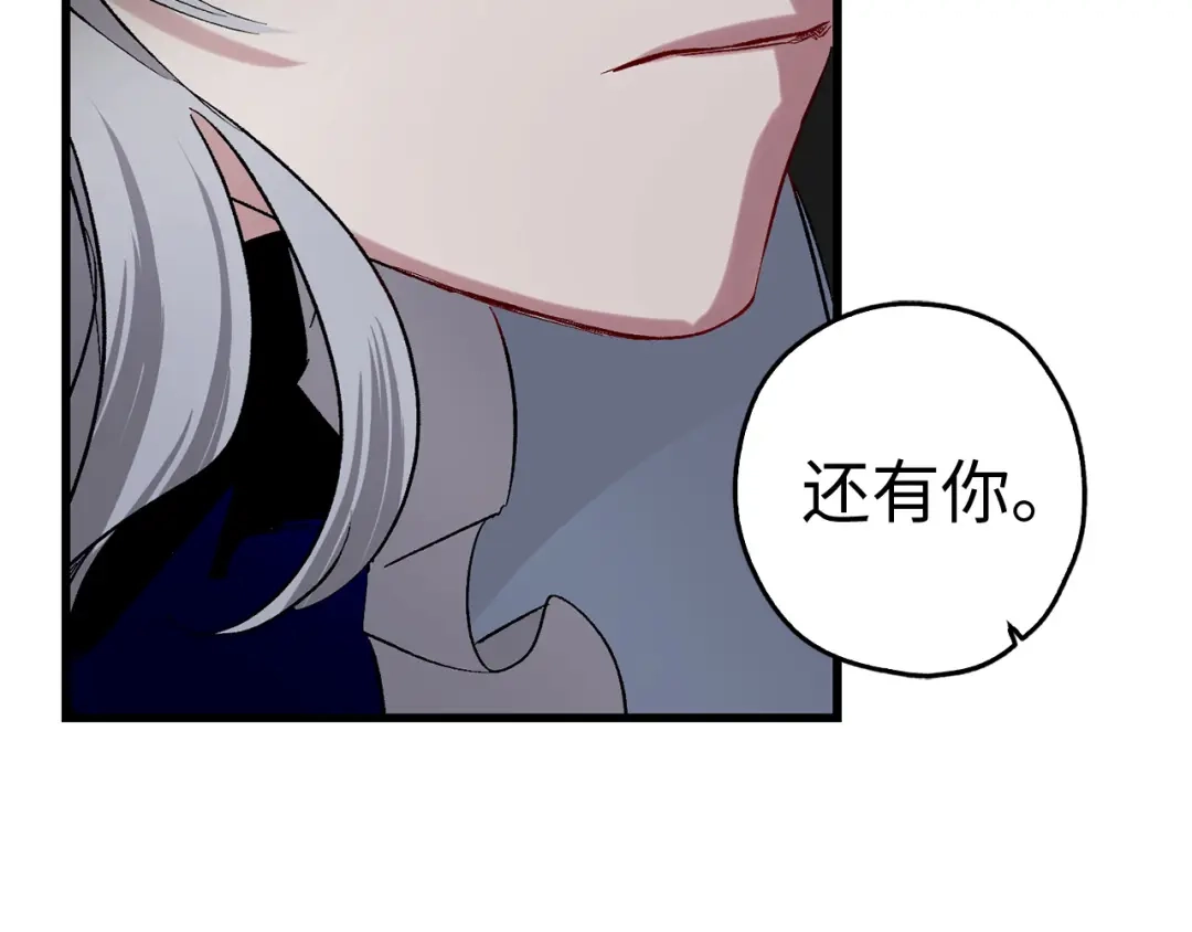 《侍女的帝君》第39话 公平的交易 第4页