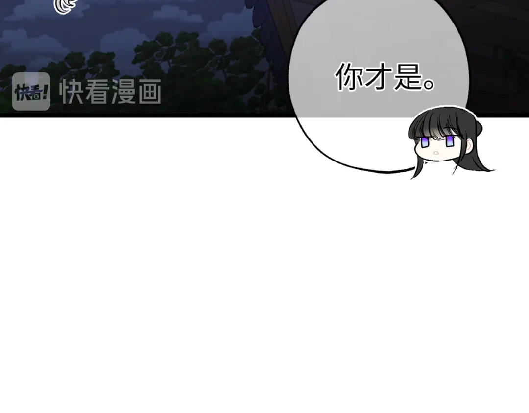 《侍女的帝君》第39话 公平的交易 第34页