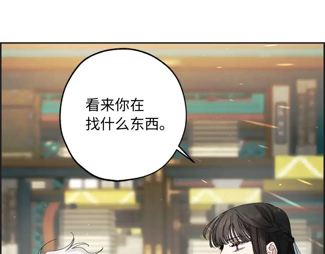 《侍女的帝君》第39话 公平的交易 第5页