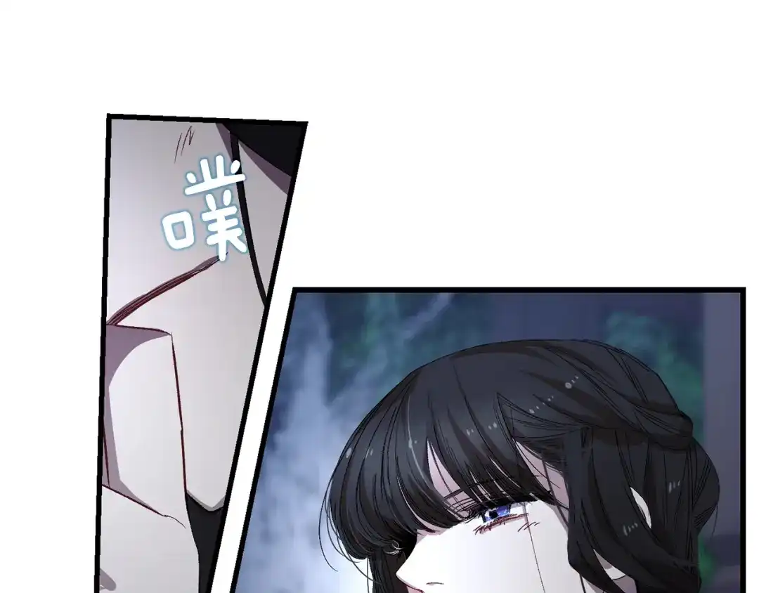 《侍女的帝君》第39话 公平的交易 第66页