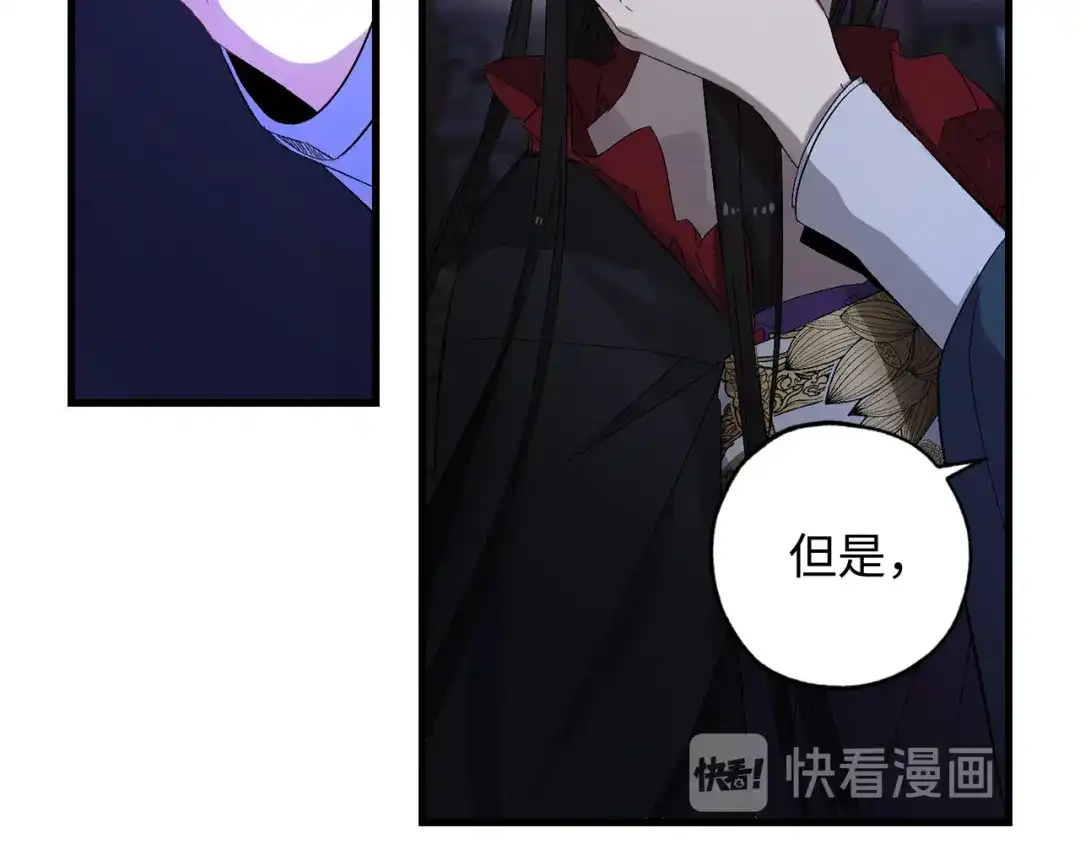 《侍女的帝君》第39话 公平的交易 第55页