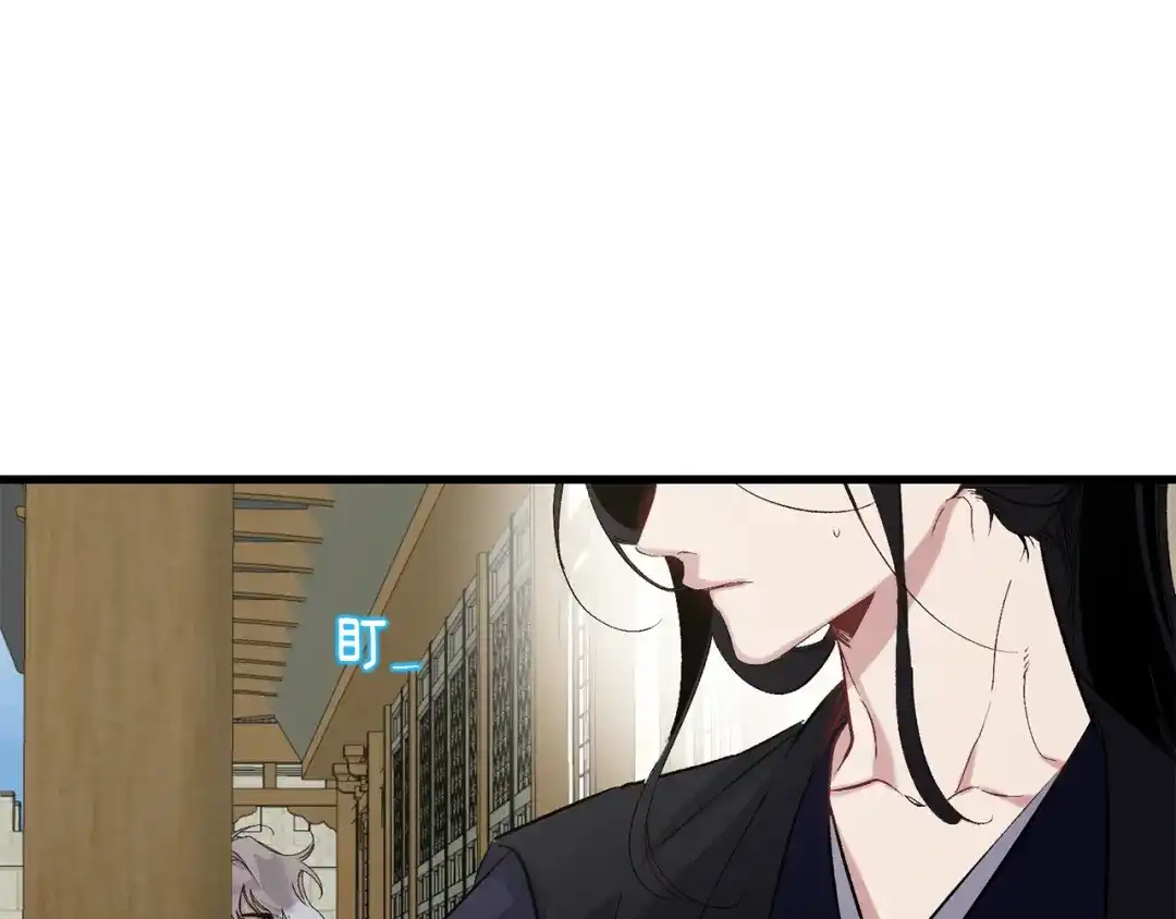 《侍女的帝君》第40话 专属称谓 第57页