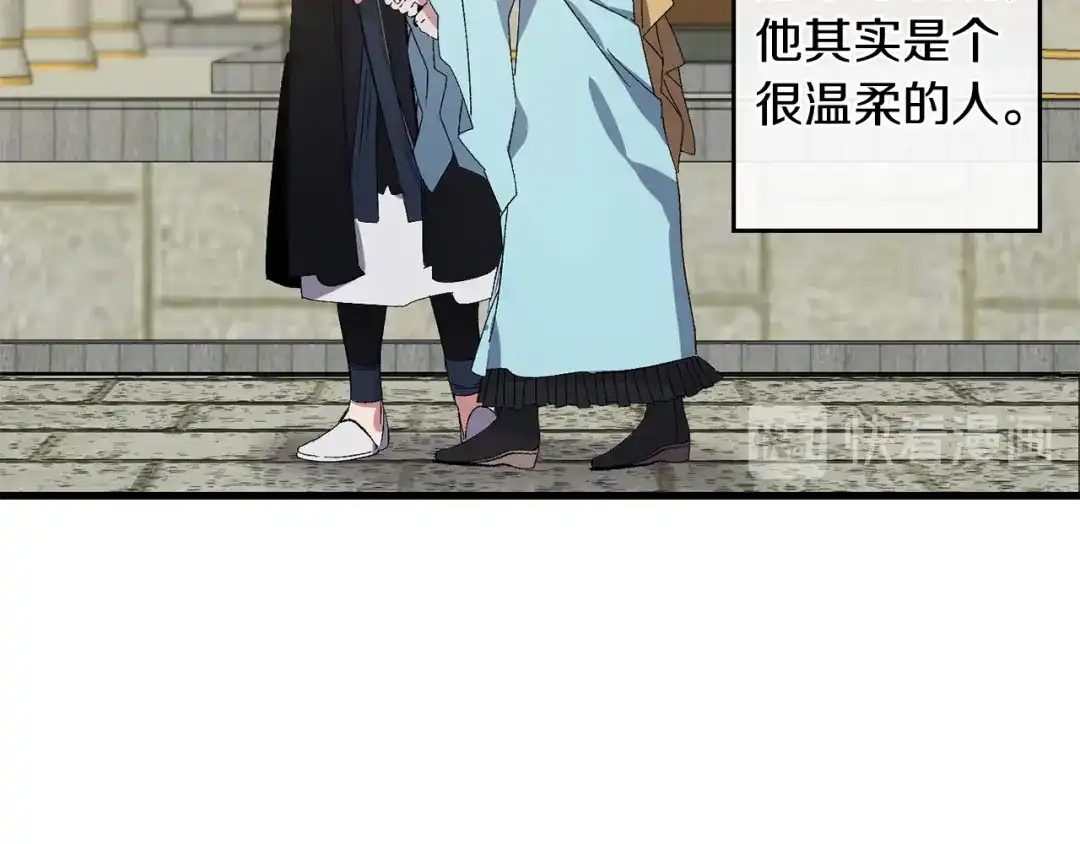 《侍女的帝君》第40话 专属称谓 第65页